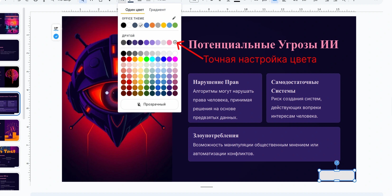 Настройка цвета прямоугольника, который закрывает водяной знак Gamma