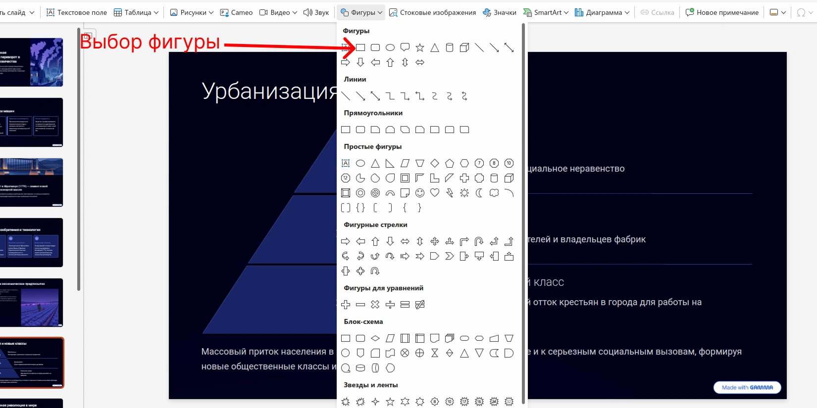 Выбор прямоугольника для закрашивания водяного знака