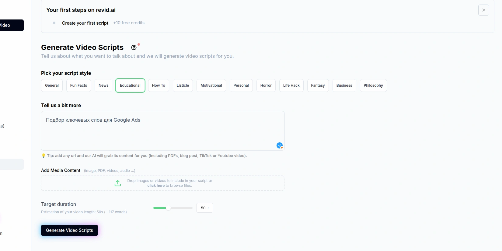 Интерфейс для генерация сценария видео в Revid AI