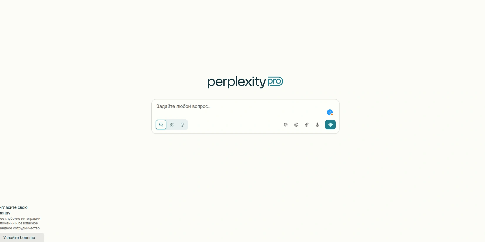 Интерфейс нейросети Perplexity AI