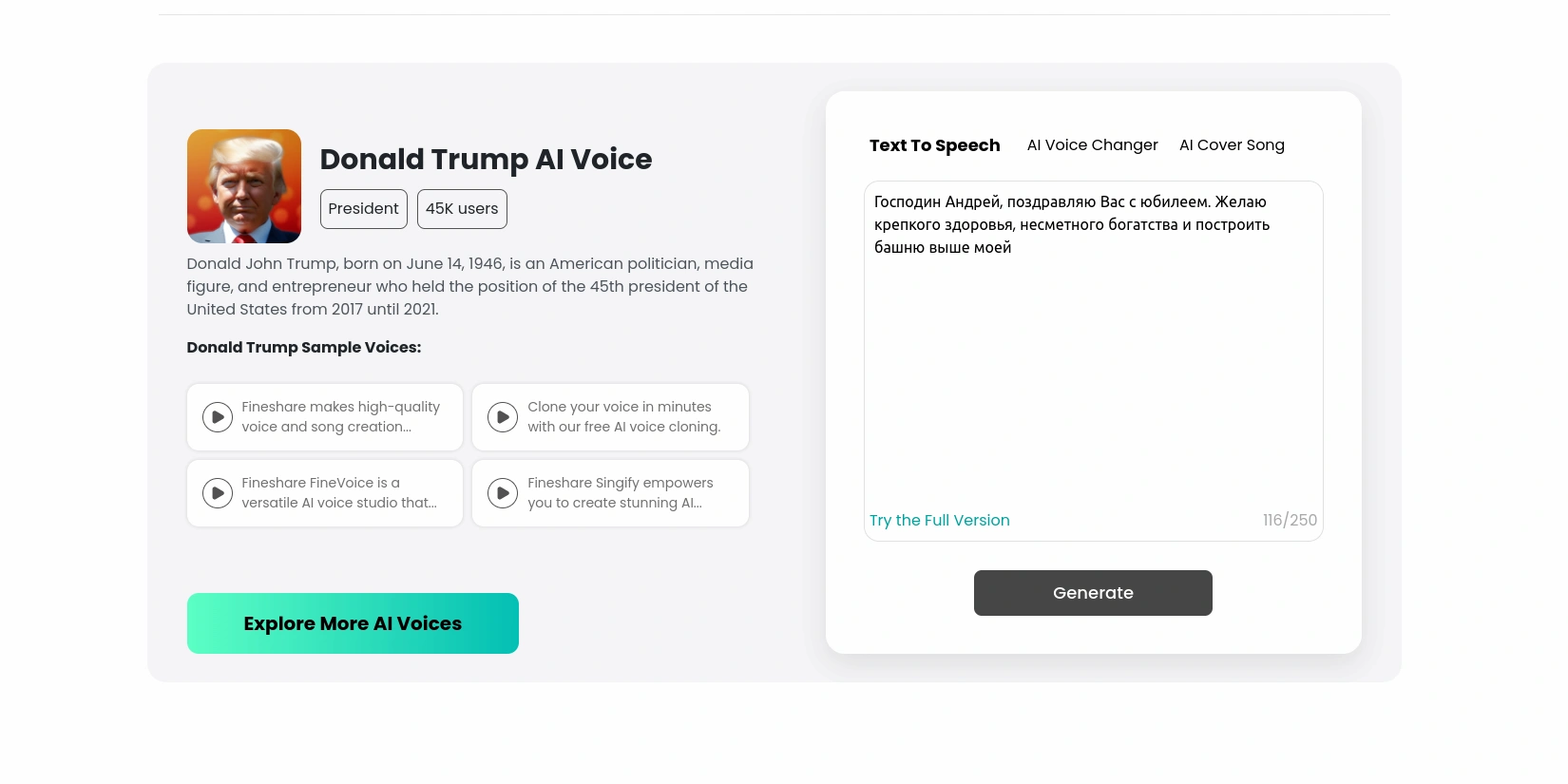 Создание голосового поздравления Трампа нейросетью