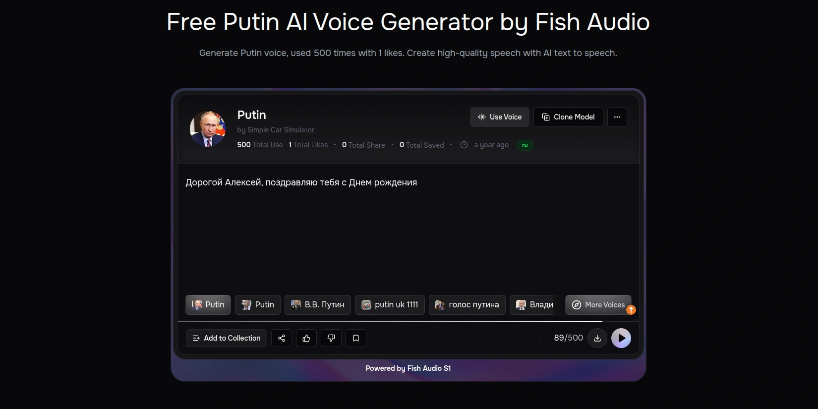 Генерация поздравления голосом Путина с помощью ИИ