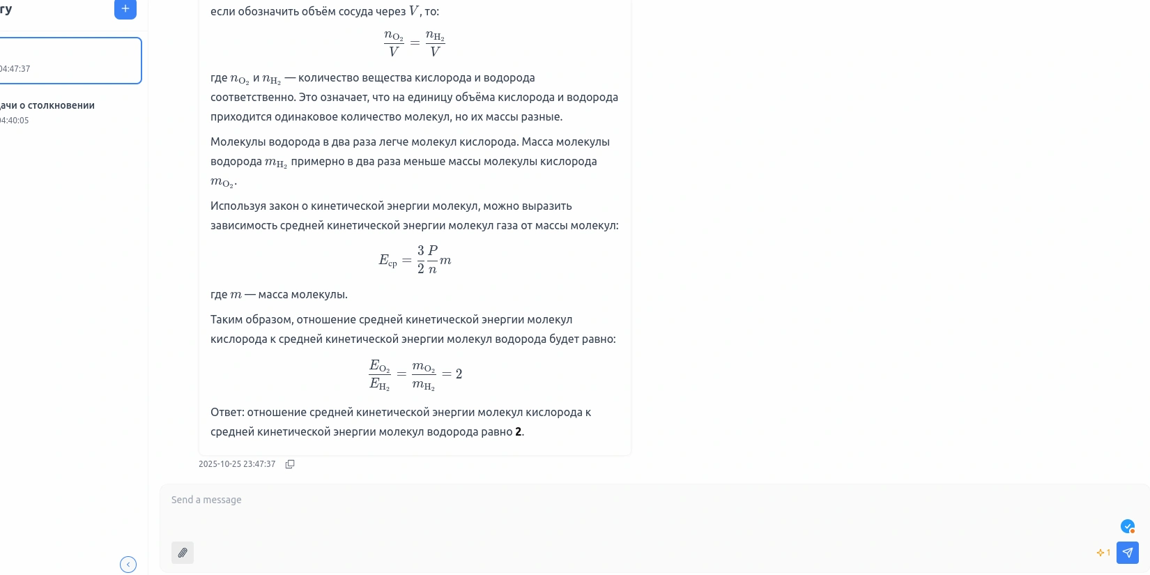 Готовый ответ на задачу по физике от нейросети