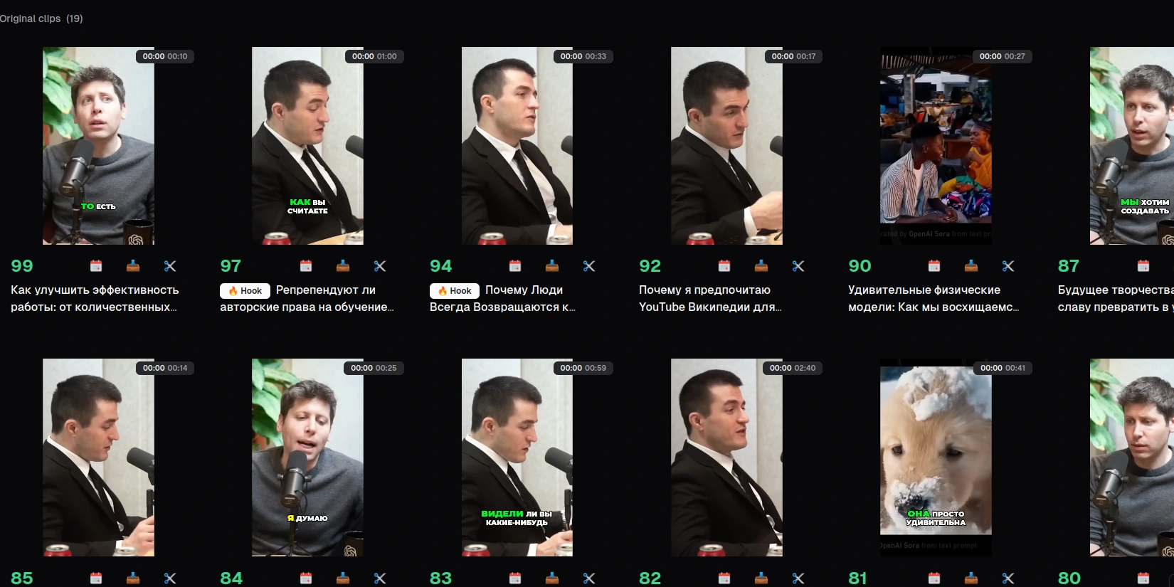 ИИ-сервис OpusClip нарезал видео на короткие клипы