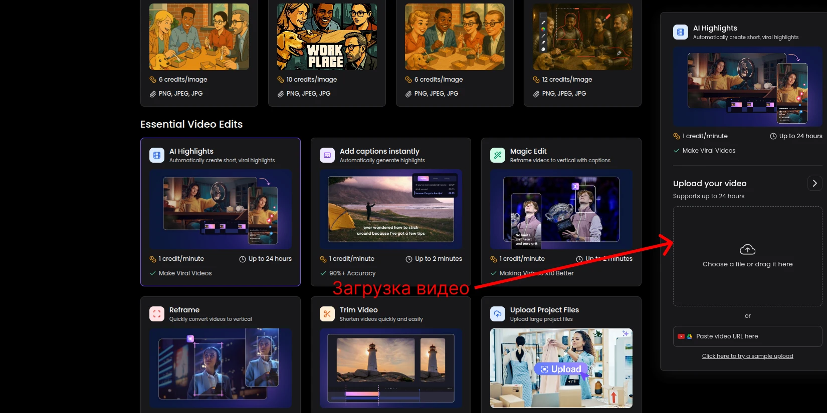 Загрузка исходного видео в Spikes Studio