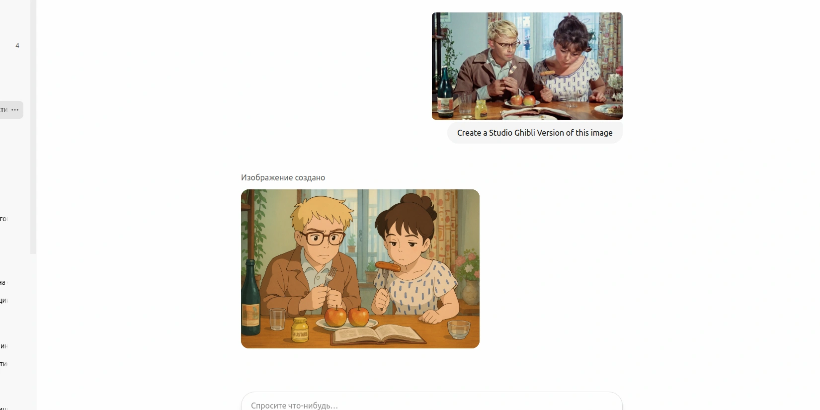 Кадр из фильма в стиле Миядзаки с помощью ChatGPT