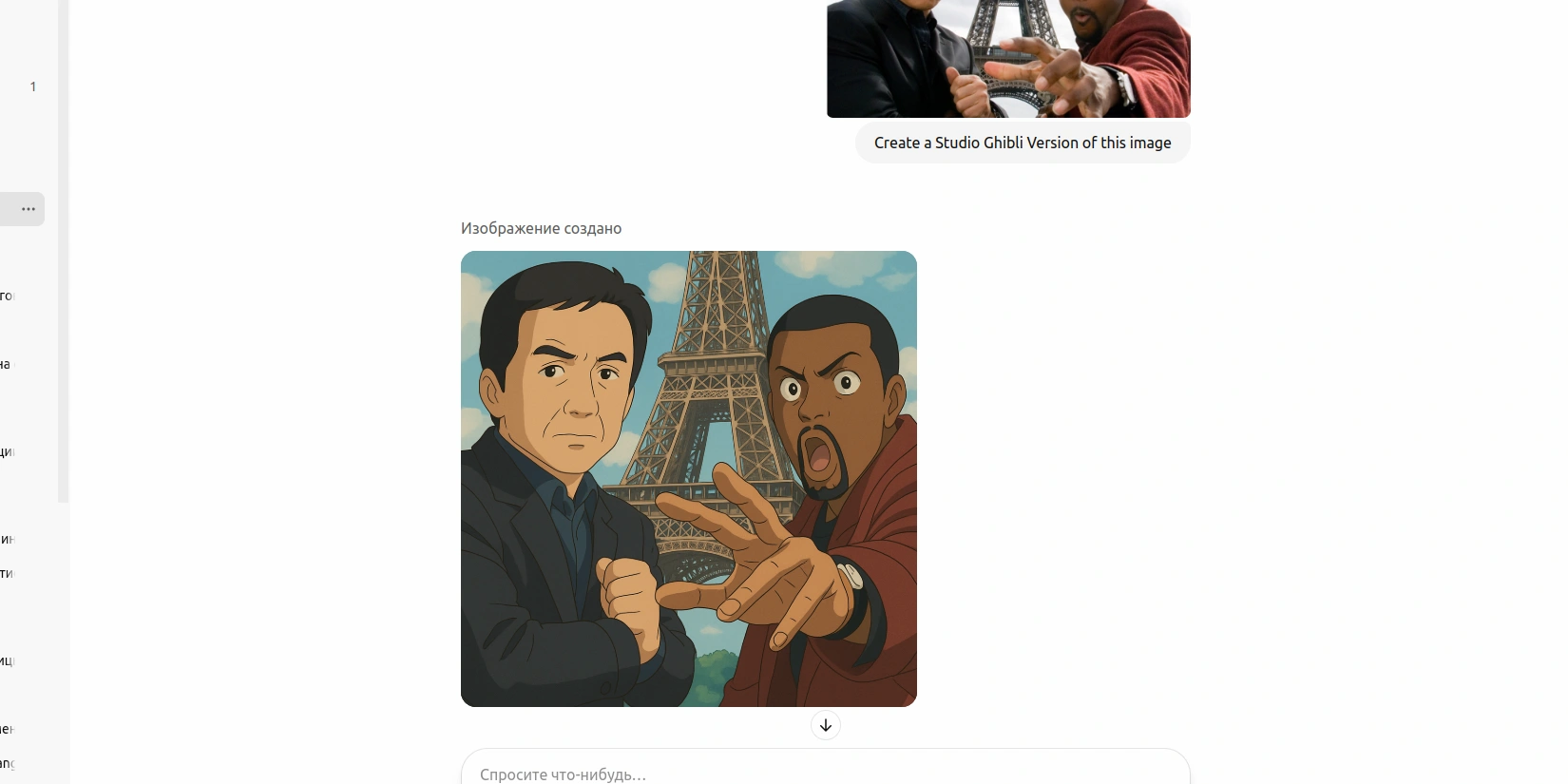 Обработка фото в стиле Гибли с помощью ChatGPT 4o