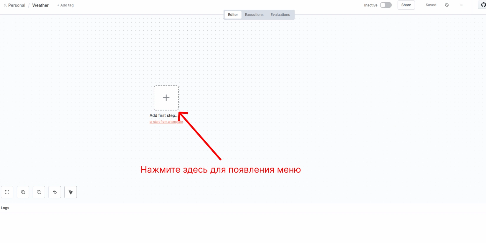 Открываем меню с триггерами в n8n