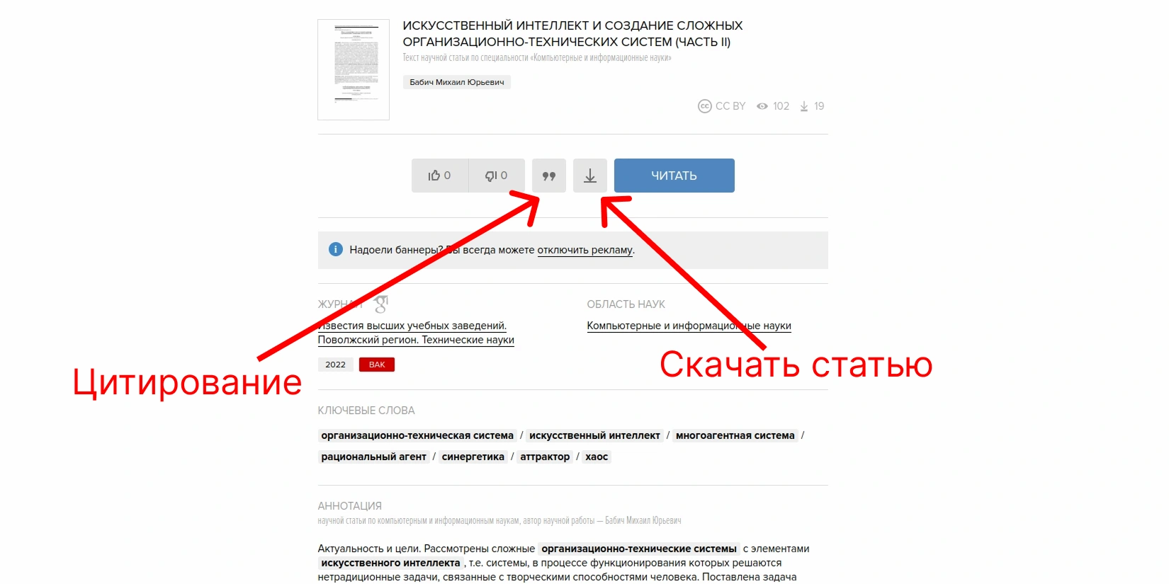 Получение библиографической ссылки для индивидуального проекта