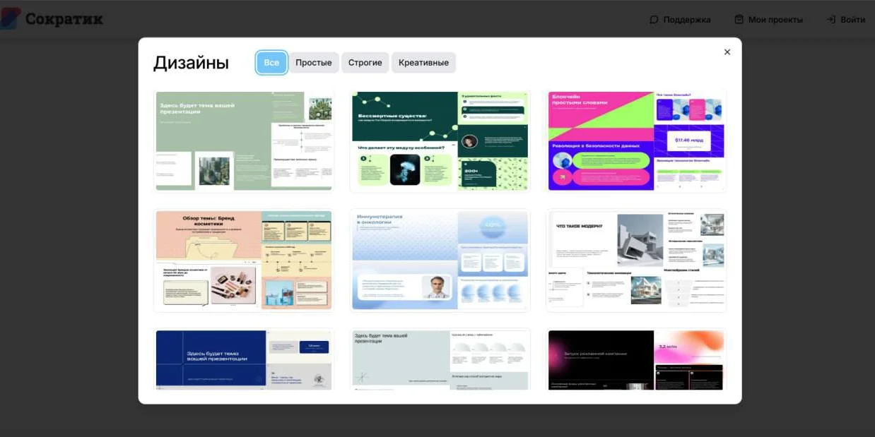 Шаблоны для презентаций