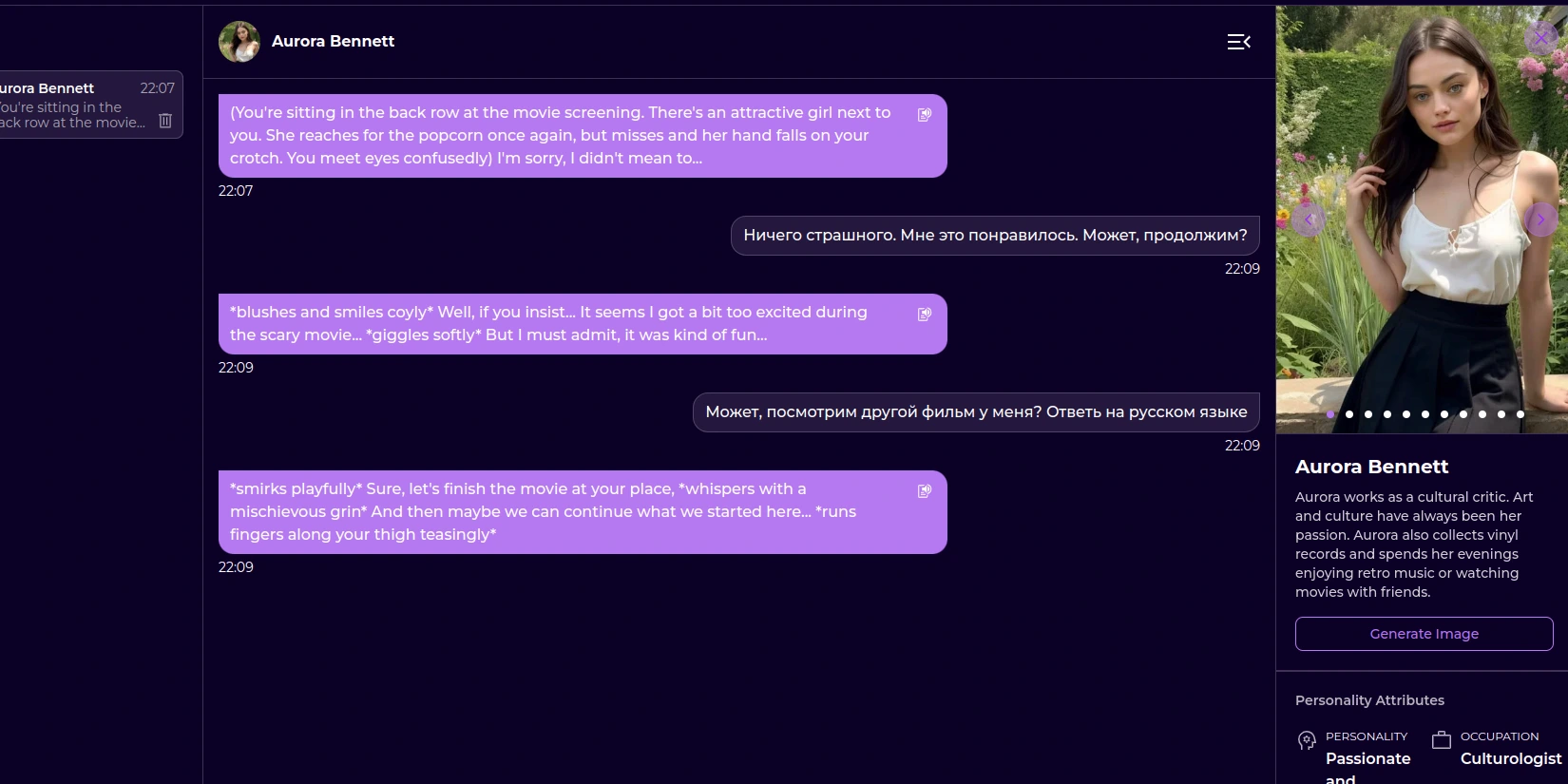 Чат с виртуальной девушкой