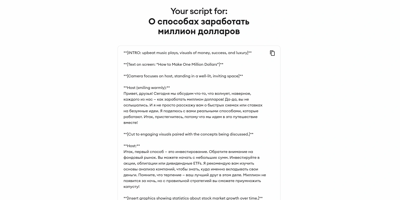 AI Video Script Generator