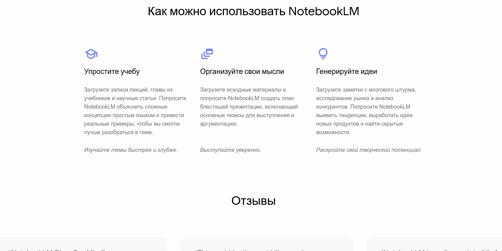 NoteBookLM