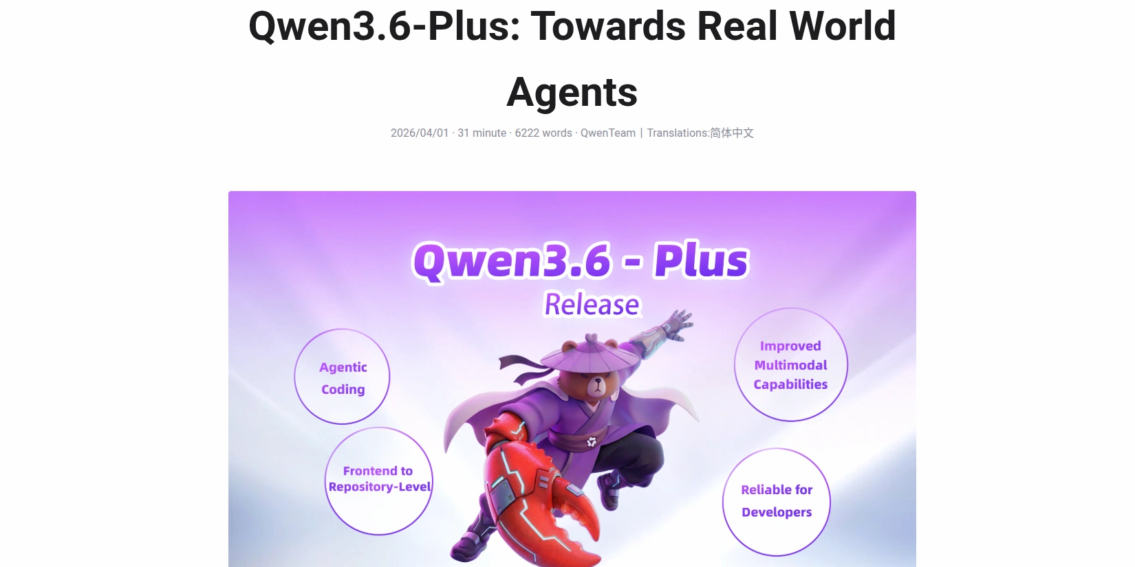 Скриншот ИИ-сервиса Qwen 3.6-Plus