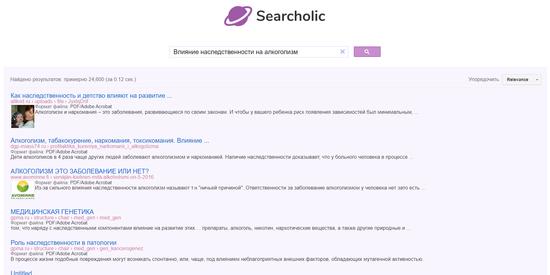 Searcholic