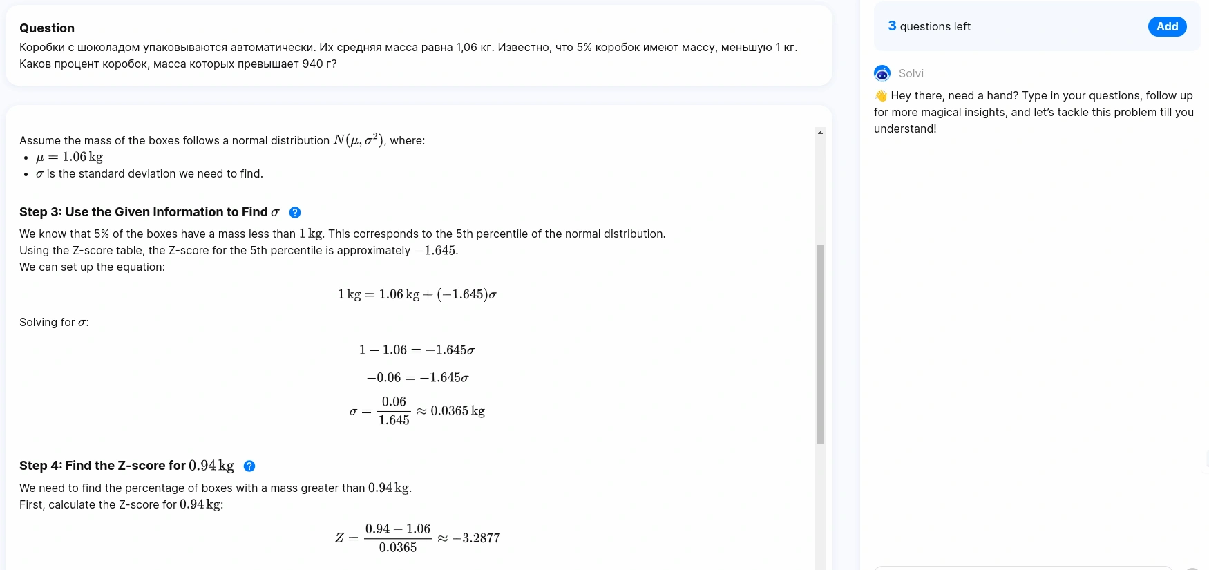 Скриншот ИИ-сервиса Solvely