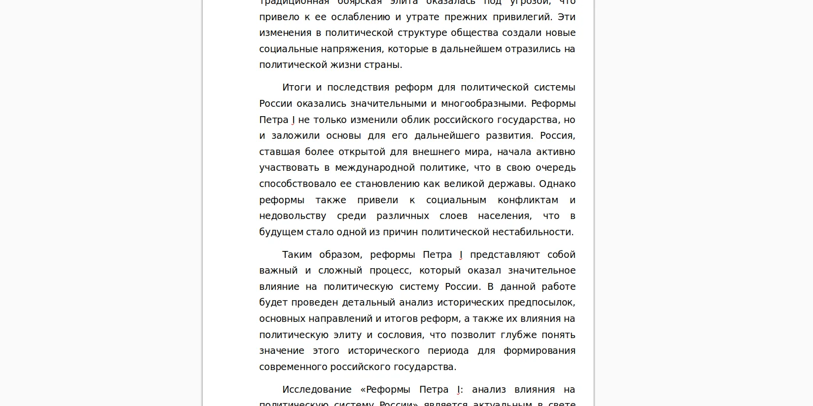 Бесплатная версия курсовой работы