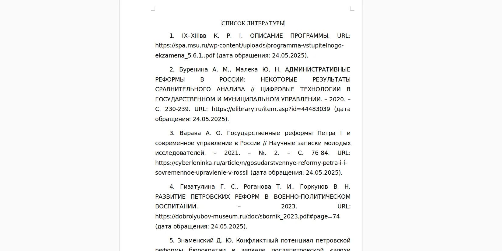 Текст готовой курсовой работы от нейросети