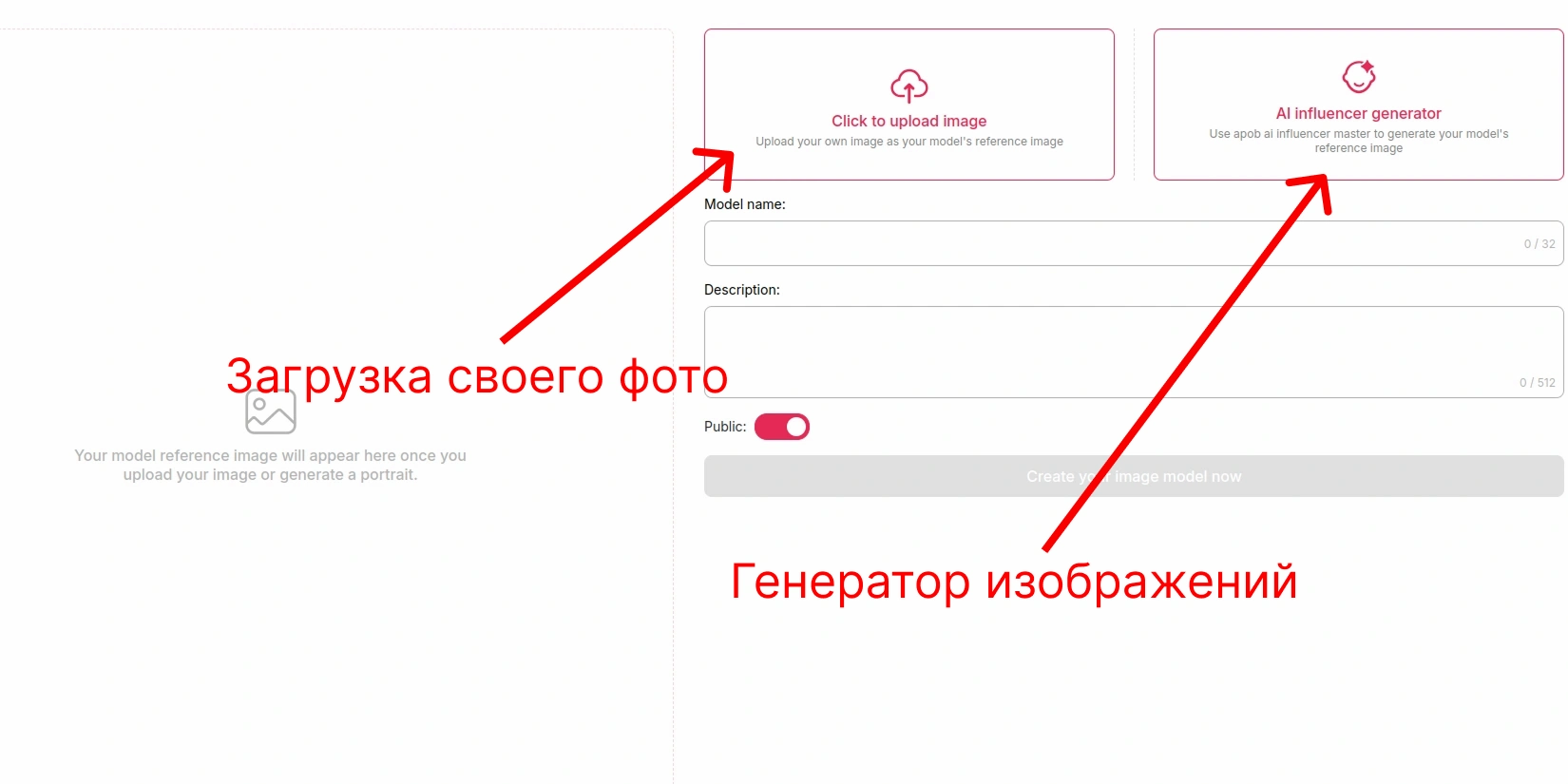 Выбор способа создания изображения блогера в APOB AI