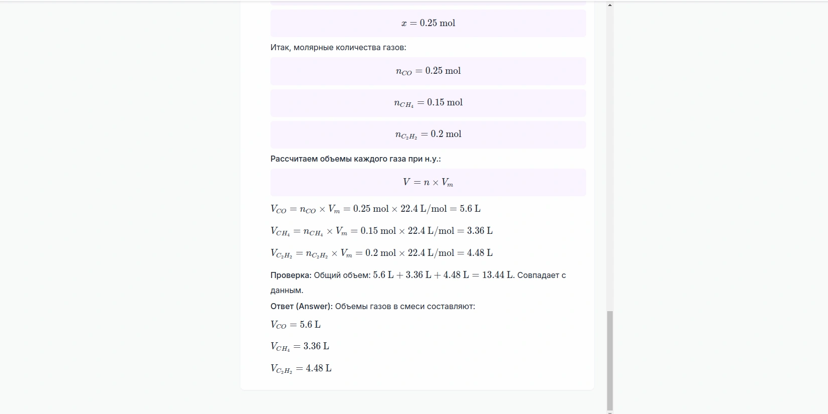 Решение задачи по химии с помощью нейросети