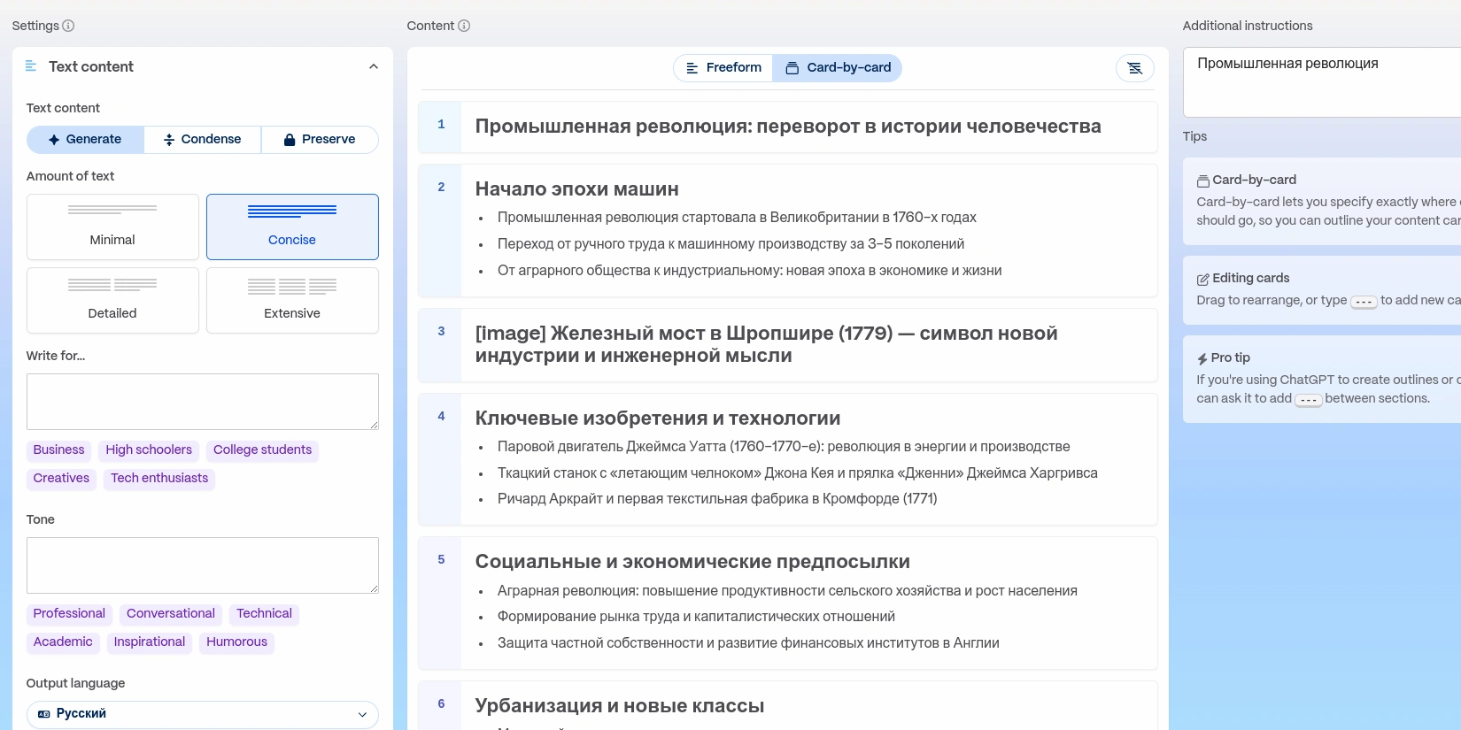 План презентации в Gamma app