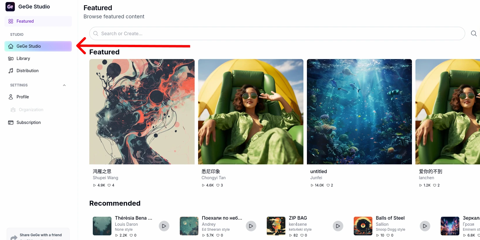 Как перейти к генератору песен GeGe Studio
