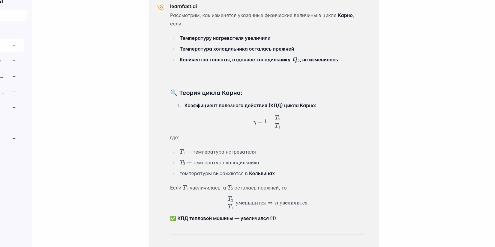 Получения результата решения задачи по физике