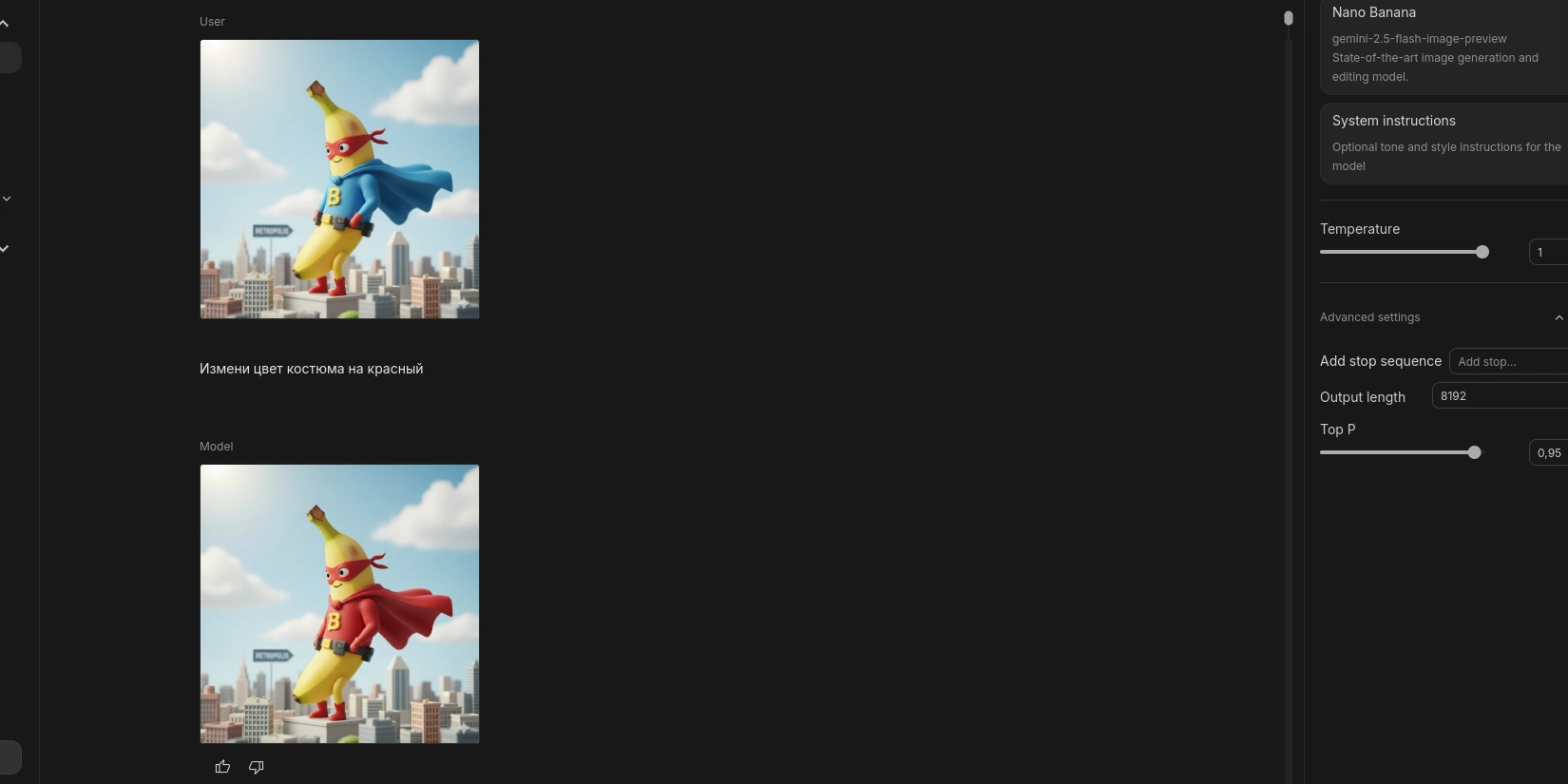 Нейросеть Nano Banana редактирует изображение