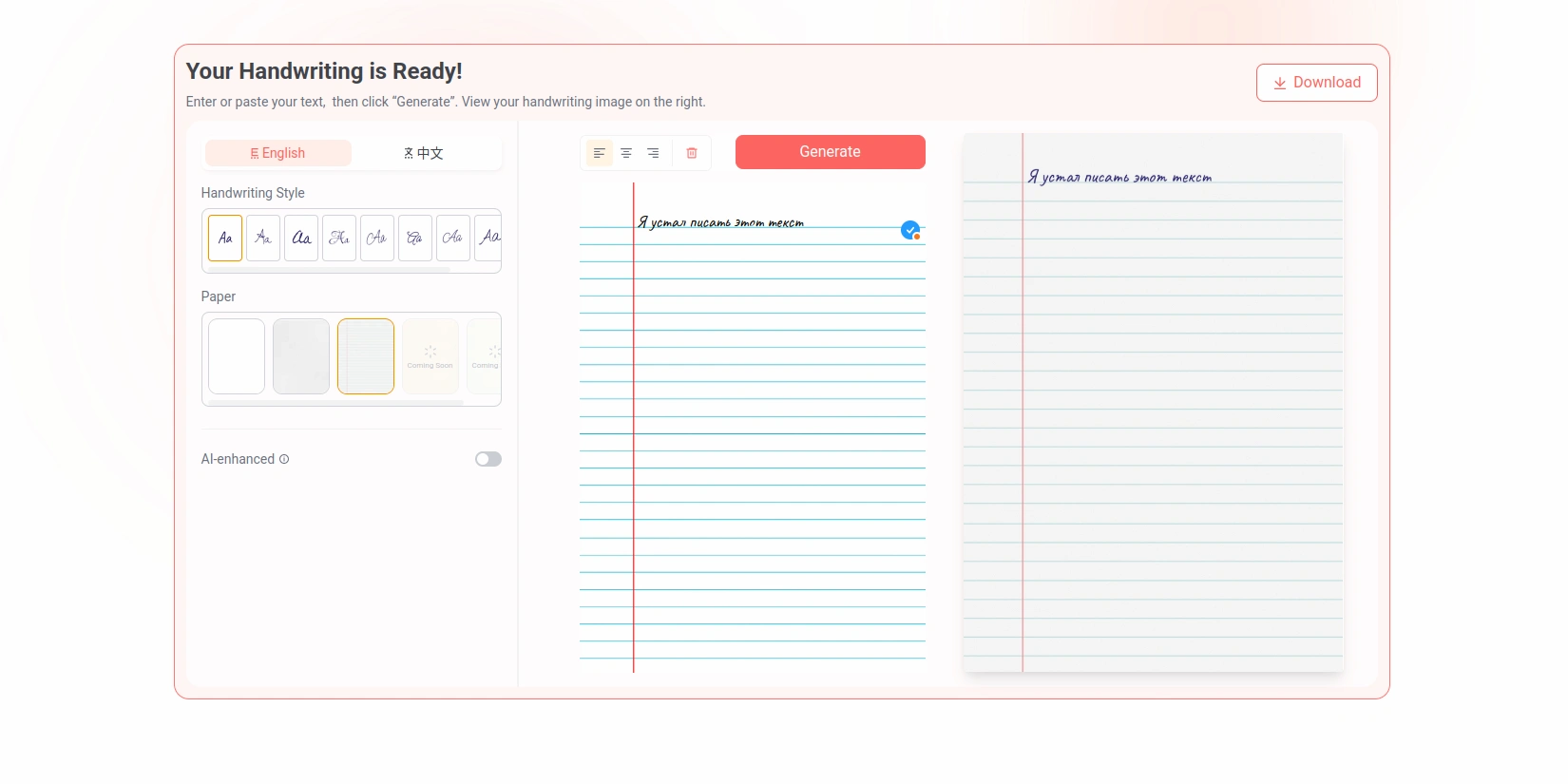 Нейросеть создаёт рукописный шрифт