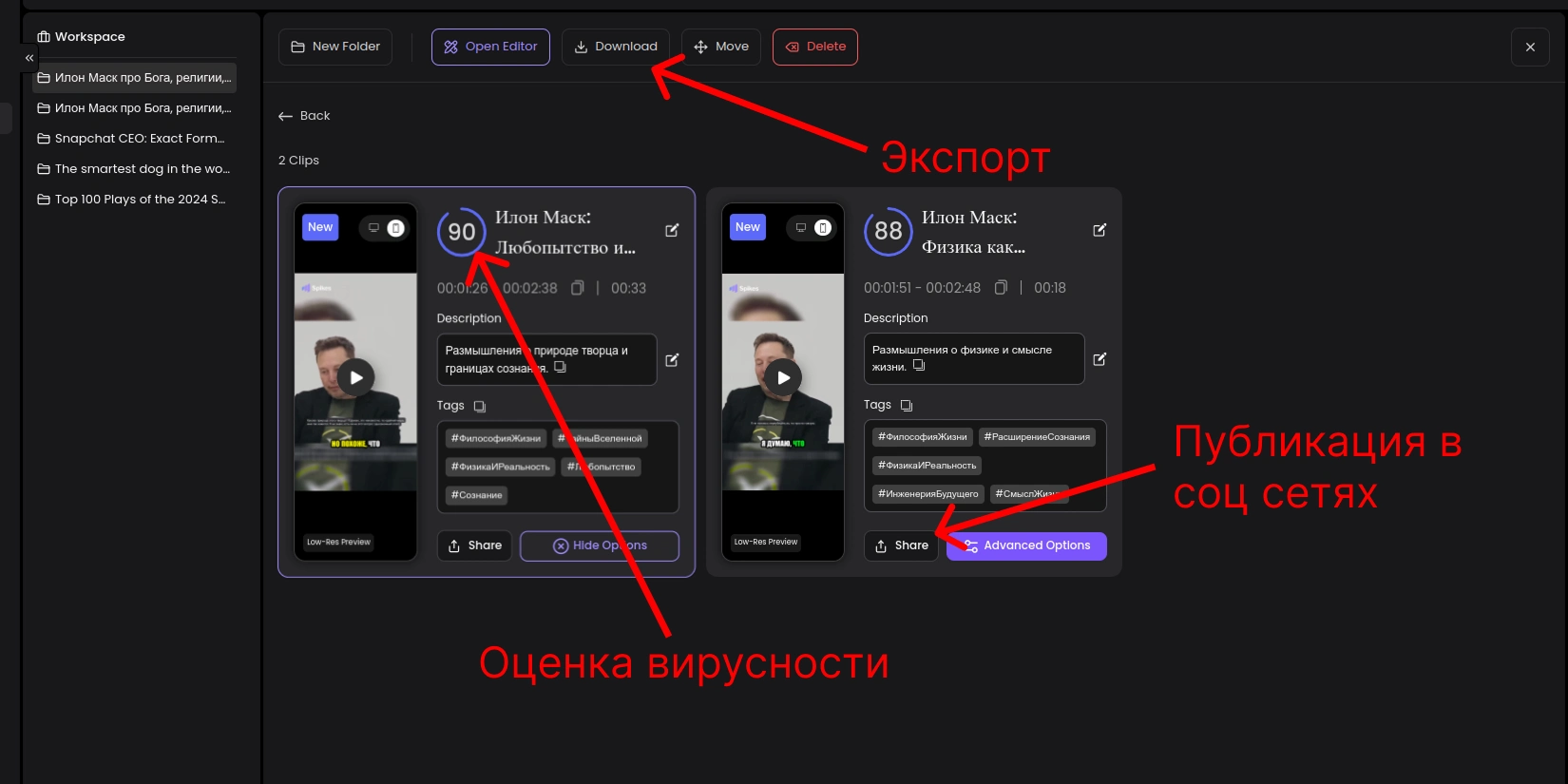Экспорт и публикация клипов