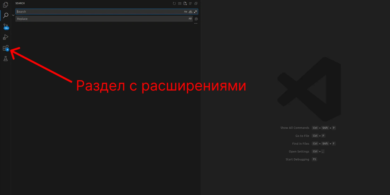 Поиск раздела с расширения в VS Code