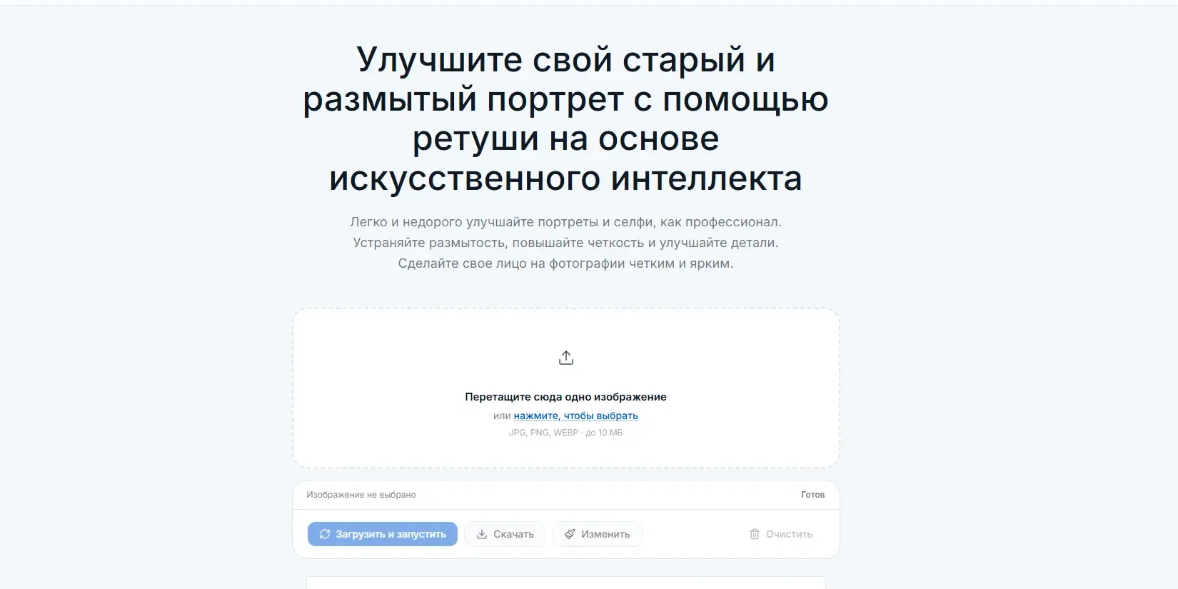 интерфейс сервиса