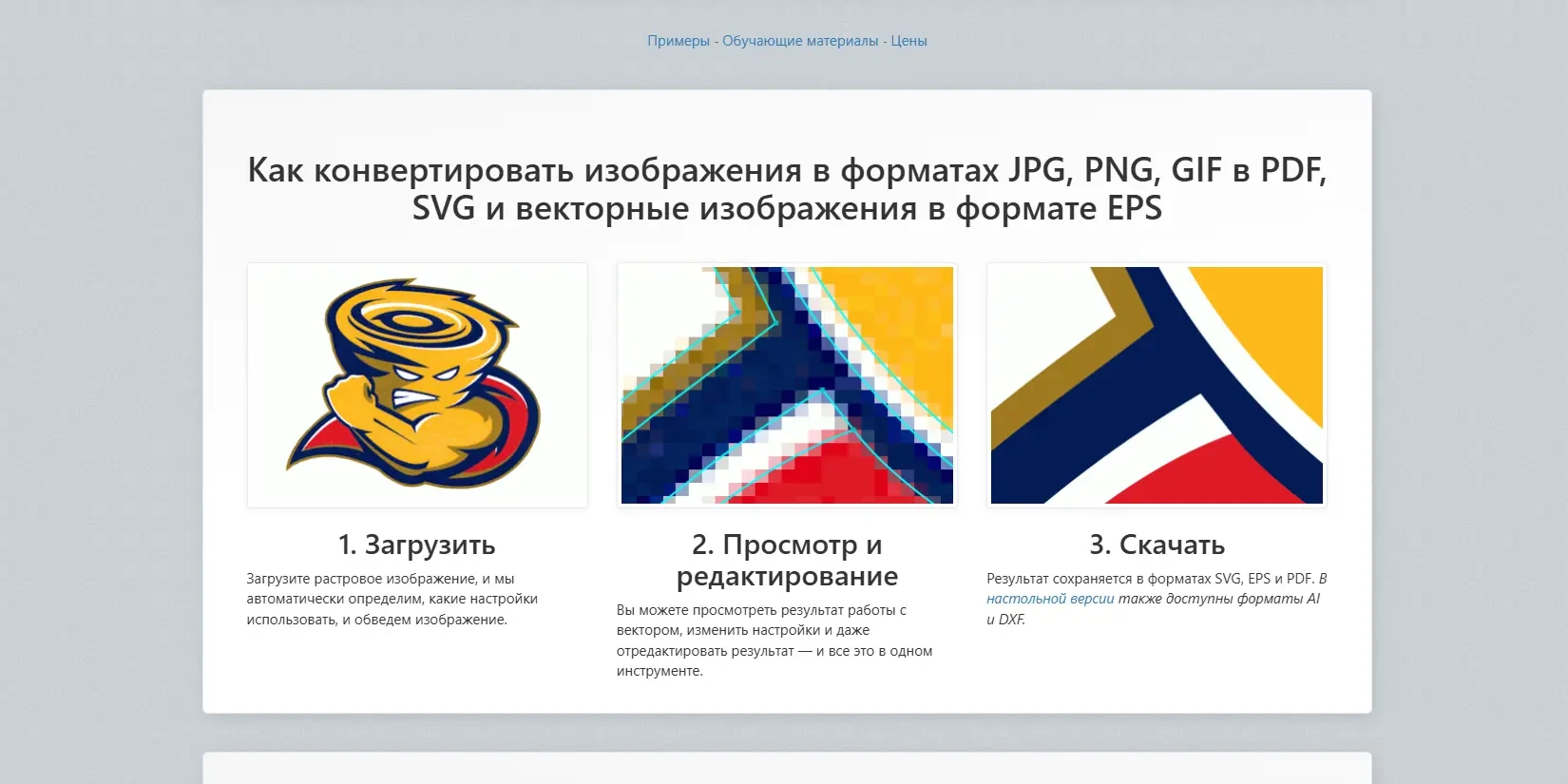 экспорт результатов в разных форматах
