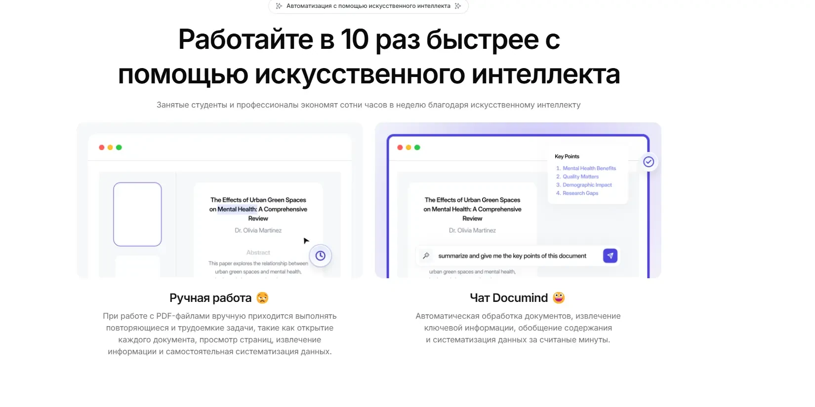 Собственный чат-бот в Documind