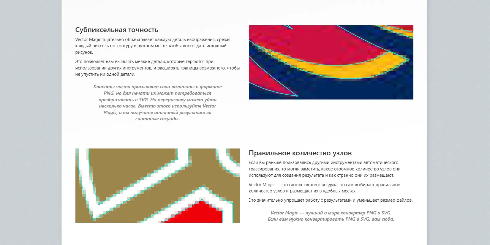 cубпиксельная точность
