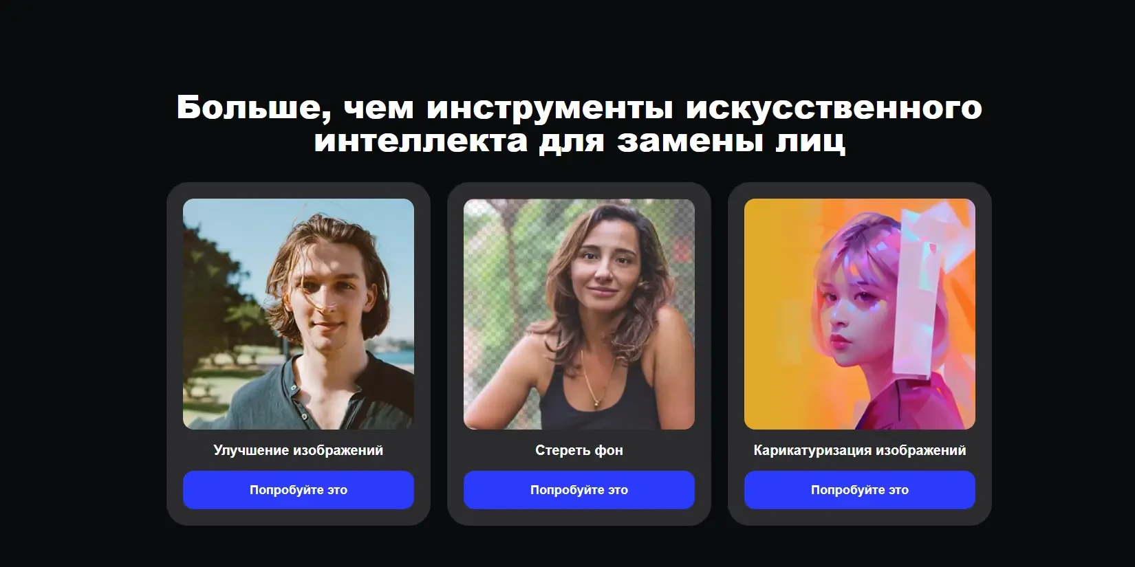 дополнительные инструменты Deepswap